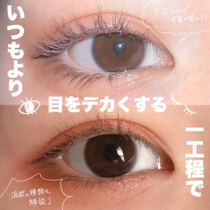 描くふたえアイライナー/CEZANNE/リキッドアイライナーを使ったクチコミ(1枚目)