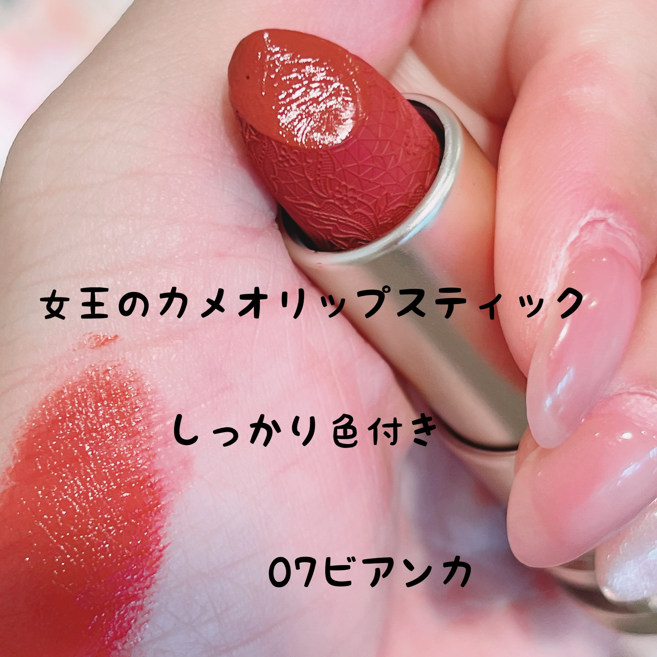 口紅 kumika シアー マット リップスティック / SUQQU(スック)(口紅, メイク