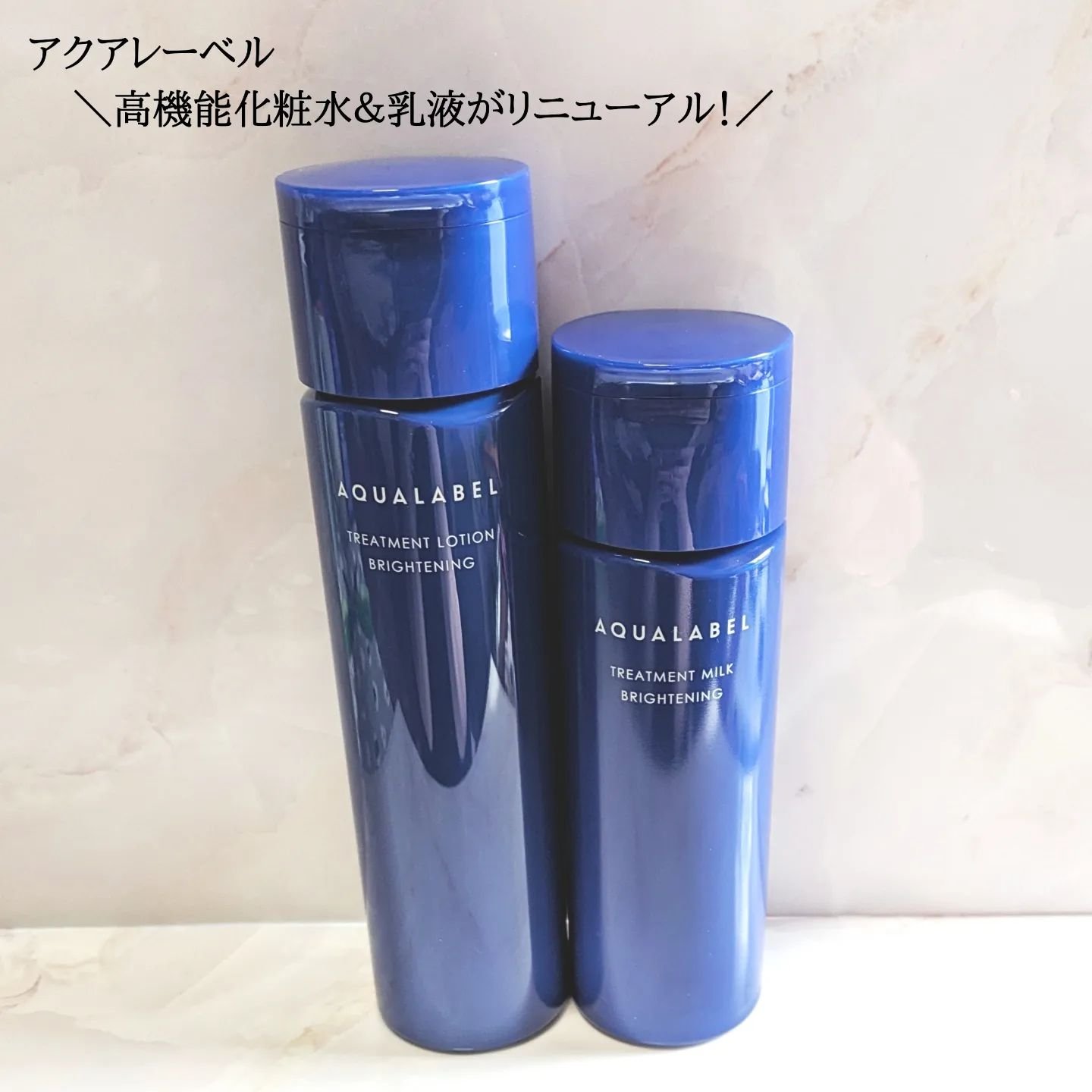 トリートメントローション （ブライトニング） とてもしっとり/アクアレーベル/化粧水を使ったクチコミ（1枚目）