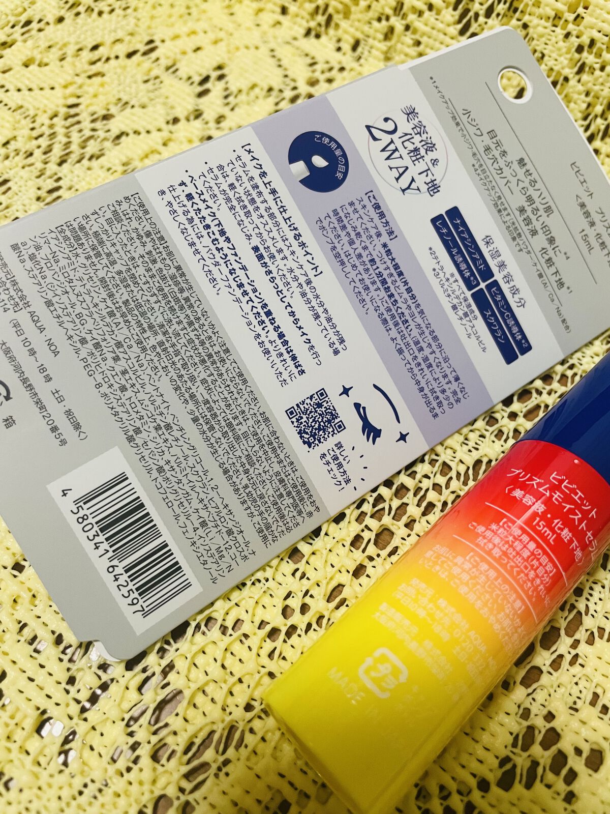 プリズムモイストセラム/ビビエット/化粧下地を使ったクチコミ（2枚目）