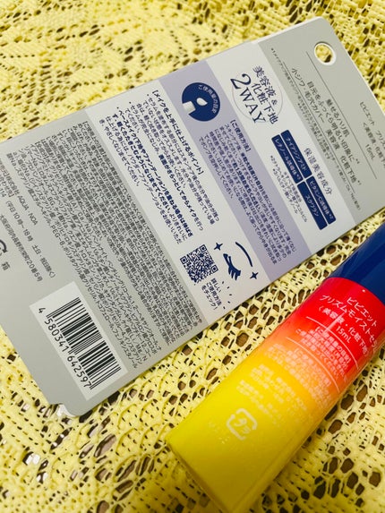 プリズムモイストセラム/ビビエット/化粧下地を使ったクチコミ(2枚目)