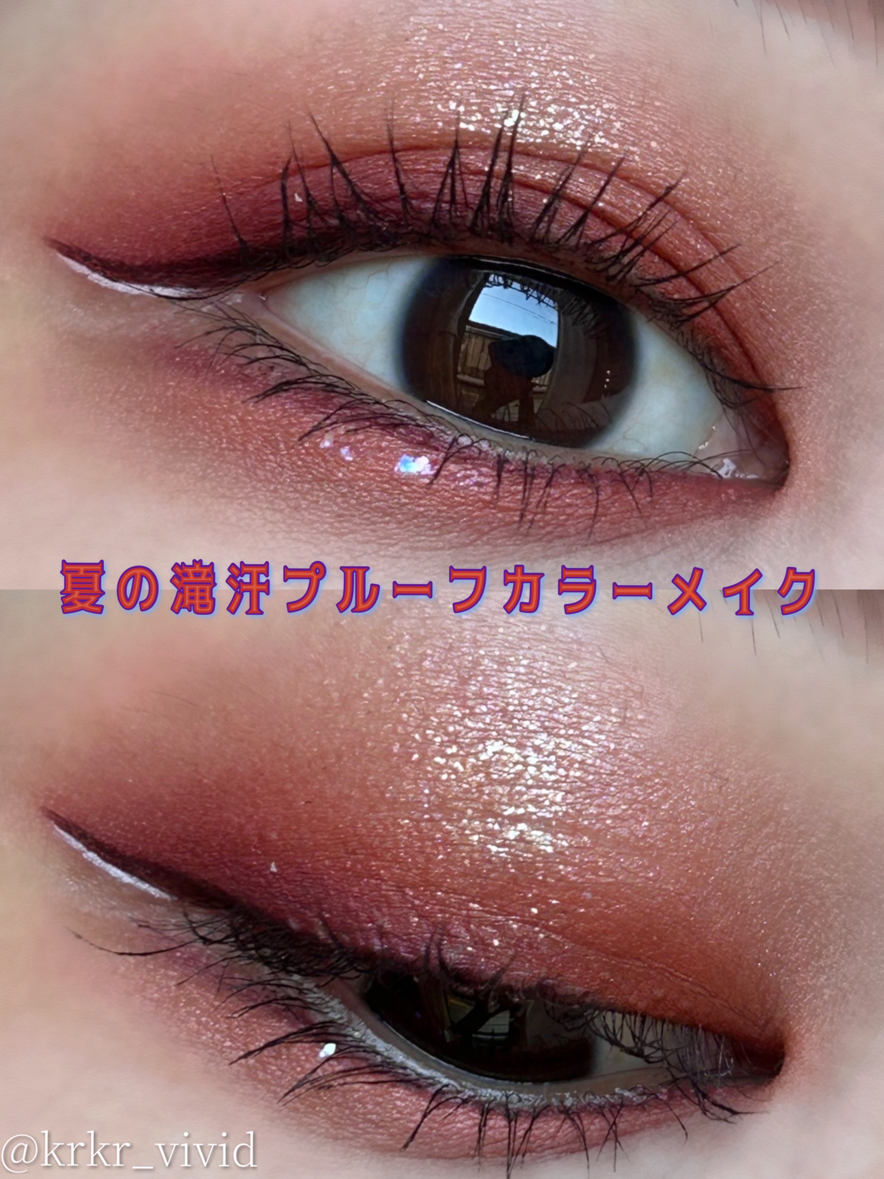 ピックミーアイズグリッター/Ririmew/グリッターを使ったクチコミ（1枚目）