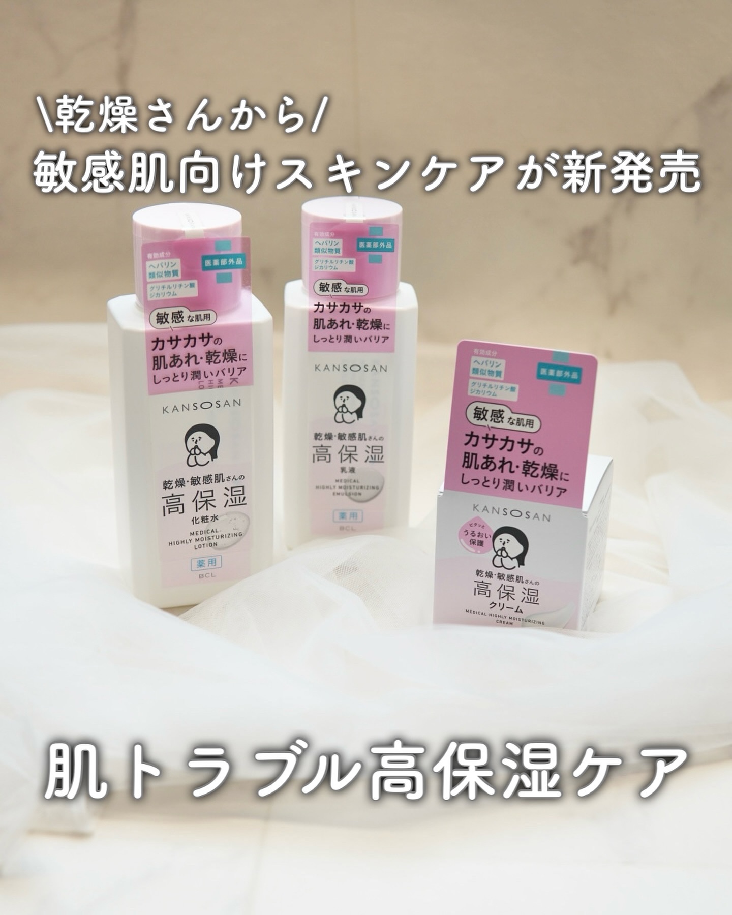 薬用高保湿化粧水/乾燥さん/化粧水を使ったクチコミ（1枚目）