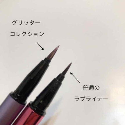 ラブ・ライナー リキッド グリッターコレクション/ラブ・ライナー/リキッドアイライナーを使ったクチコミ(4枚目)