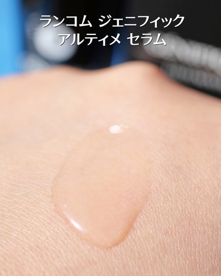 ジェニフィック アルティメ セラム/LANCOME/美容液を使ったクチコミ(4枚目)