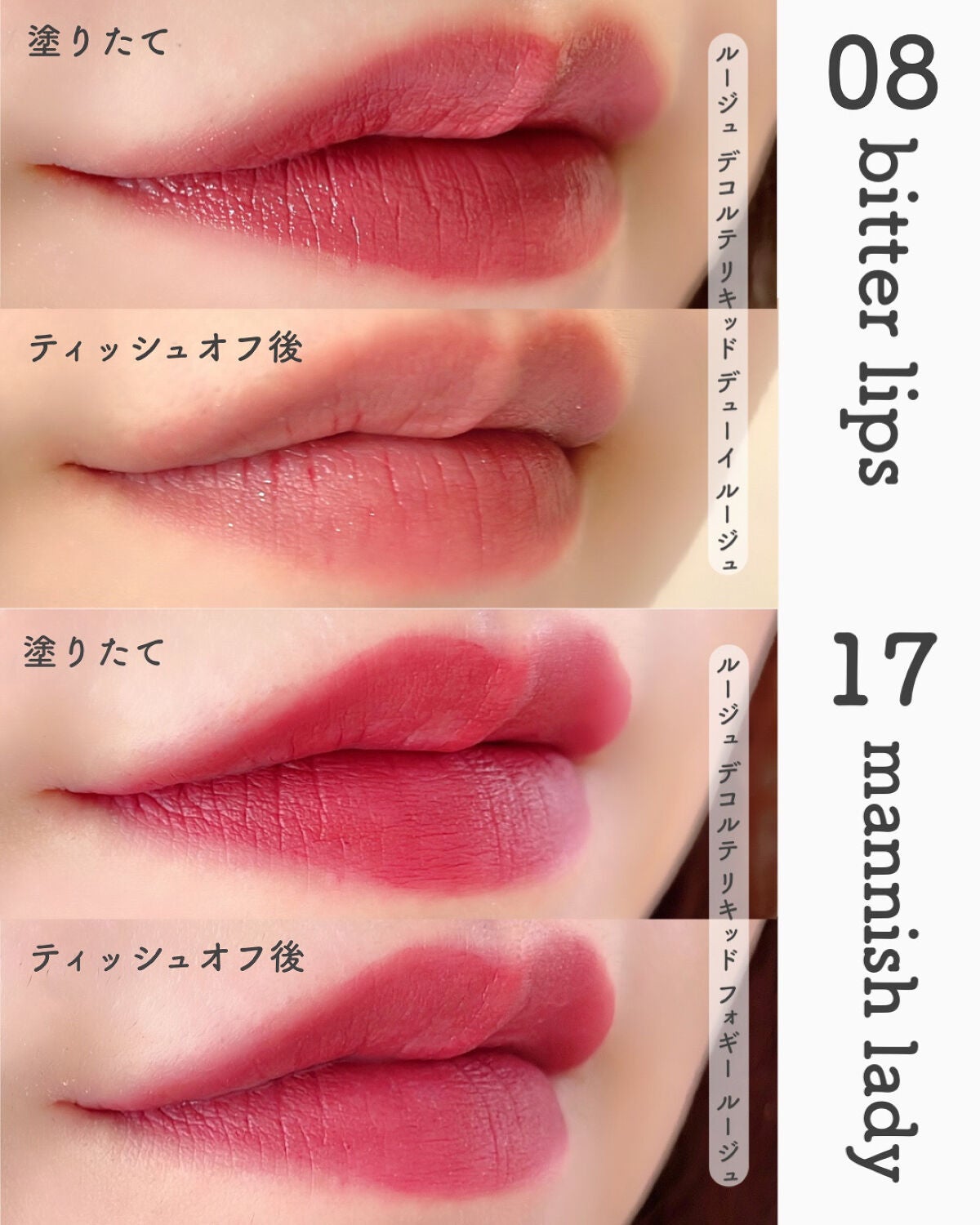 ルージュ デコルテ リキッド/DECORTÉ/口紅を使ったクチコミ(3枚目)