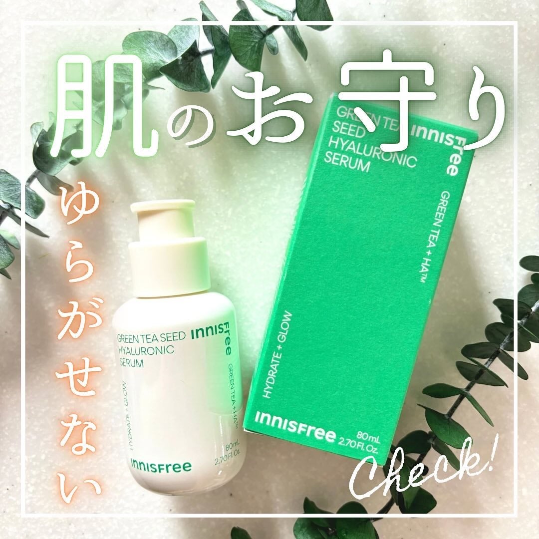 グリーンティーシード ヒアルロン セラム /innisfree/美容液を使ったクチコミ(1枚目)