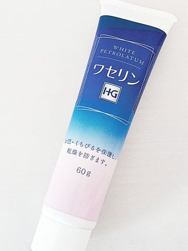 ワセリンHG チューブ (化粧用油)/大洋製薬/ボディクリームを使ったクチコミ（1枚目）