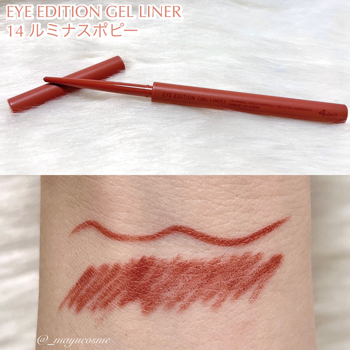 エテュセ ラスティング ジェルライナー/ettusais/ジェルアイライナーを使ったクチコミ（2枚目）