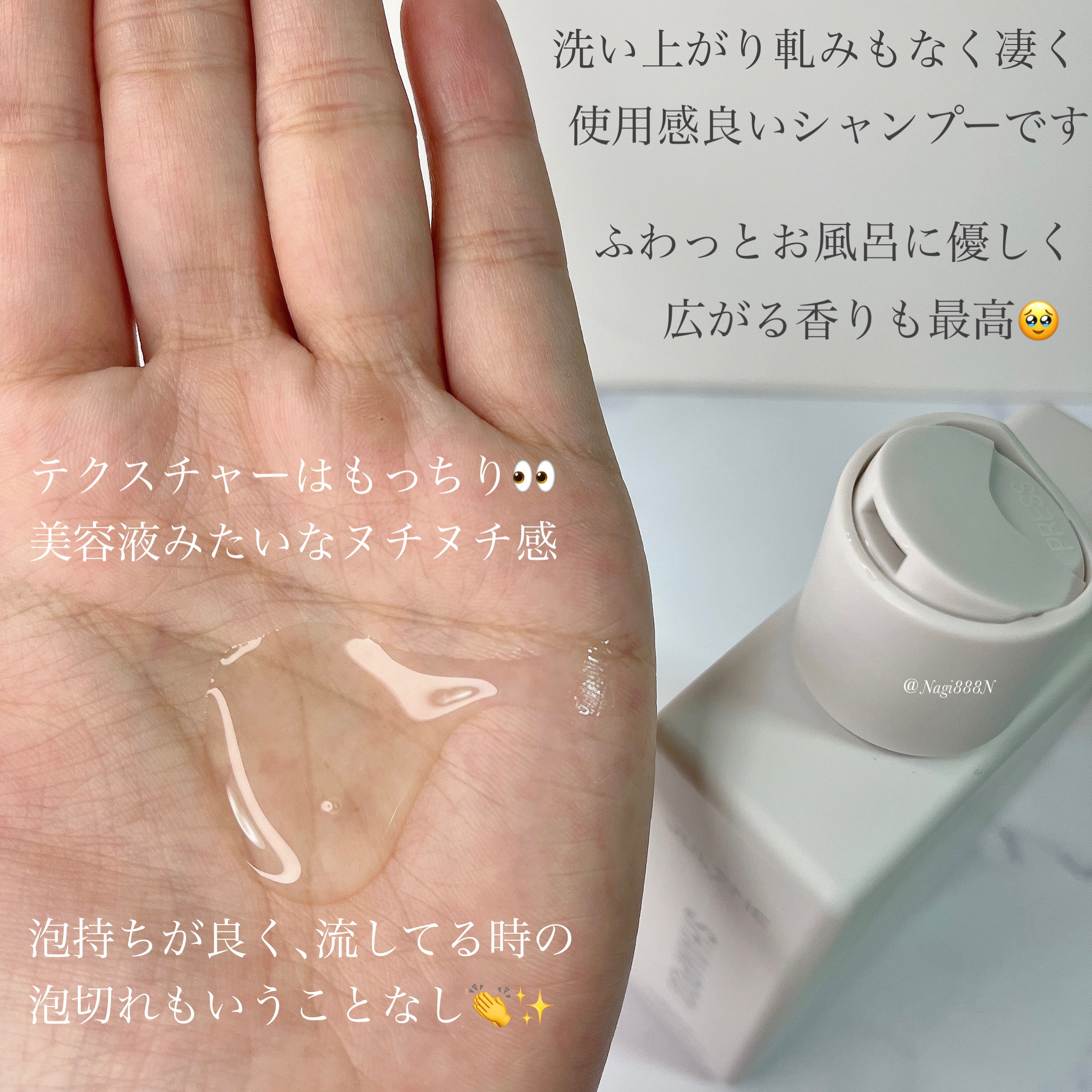 ホワイトソープムスク シャンプー/トリートメント/JUL7ME/シャンプー・コンディショナーを使ったクチコミ（3枚目）