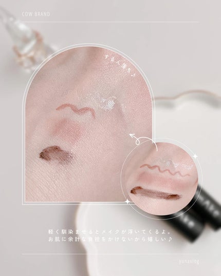 メイク落としオイル/カウブランド無添加/オイルクレンジングを使ったクチコミ(4枚目)