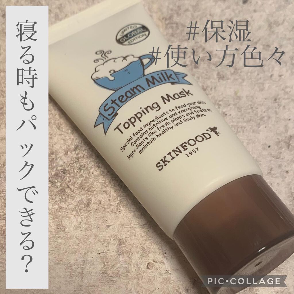 スチームミルク トッピングマスク/SKINFOOD/洗い流すパック・マスクを使ったクチコミ(1枚目)