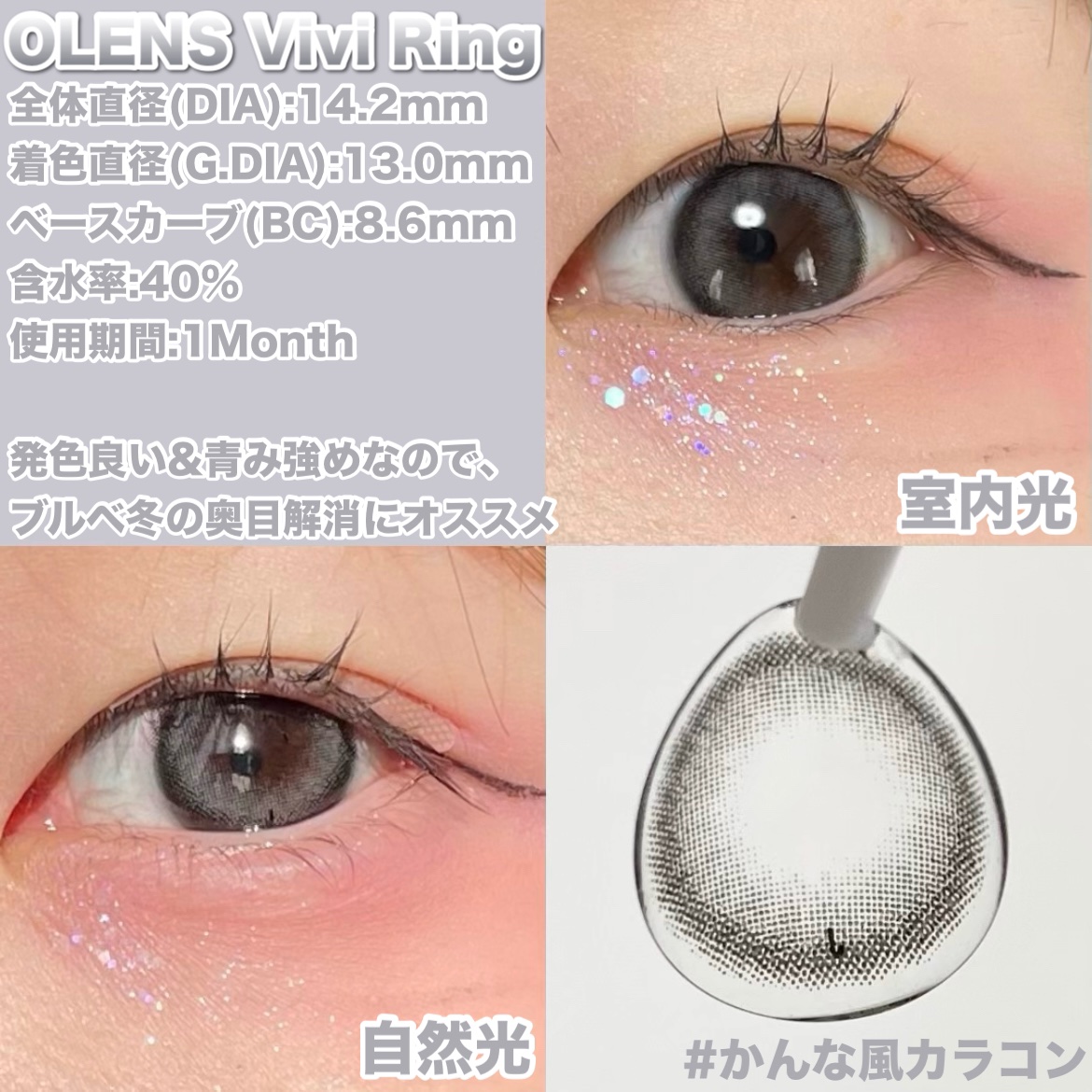 Real Ring 1Month/OLENS/１ヶ月（１MONTH）カラコンを使ったクチコミ（3枚目）