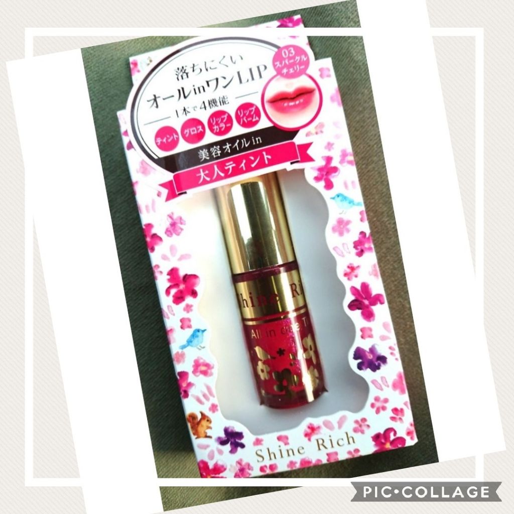 オールインワンティント/シャインリッチ/リップティントを使ったクチコミ(2枚目)