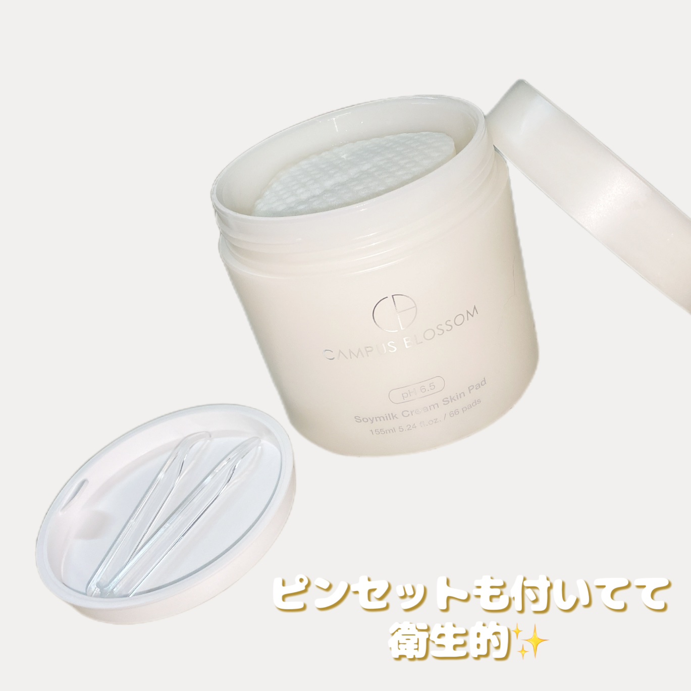 ＳＣ スキンパッド/CAMPUS BLOSSOM/トナーパッドを使ったクチコミ（2枚目）