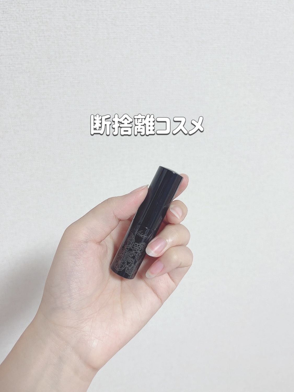 クリスタルデュオ リップスティック PK864/Visée/口紅を使ったクチコミ（1枚目）