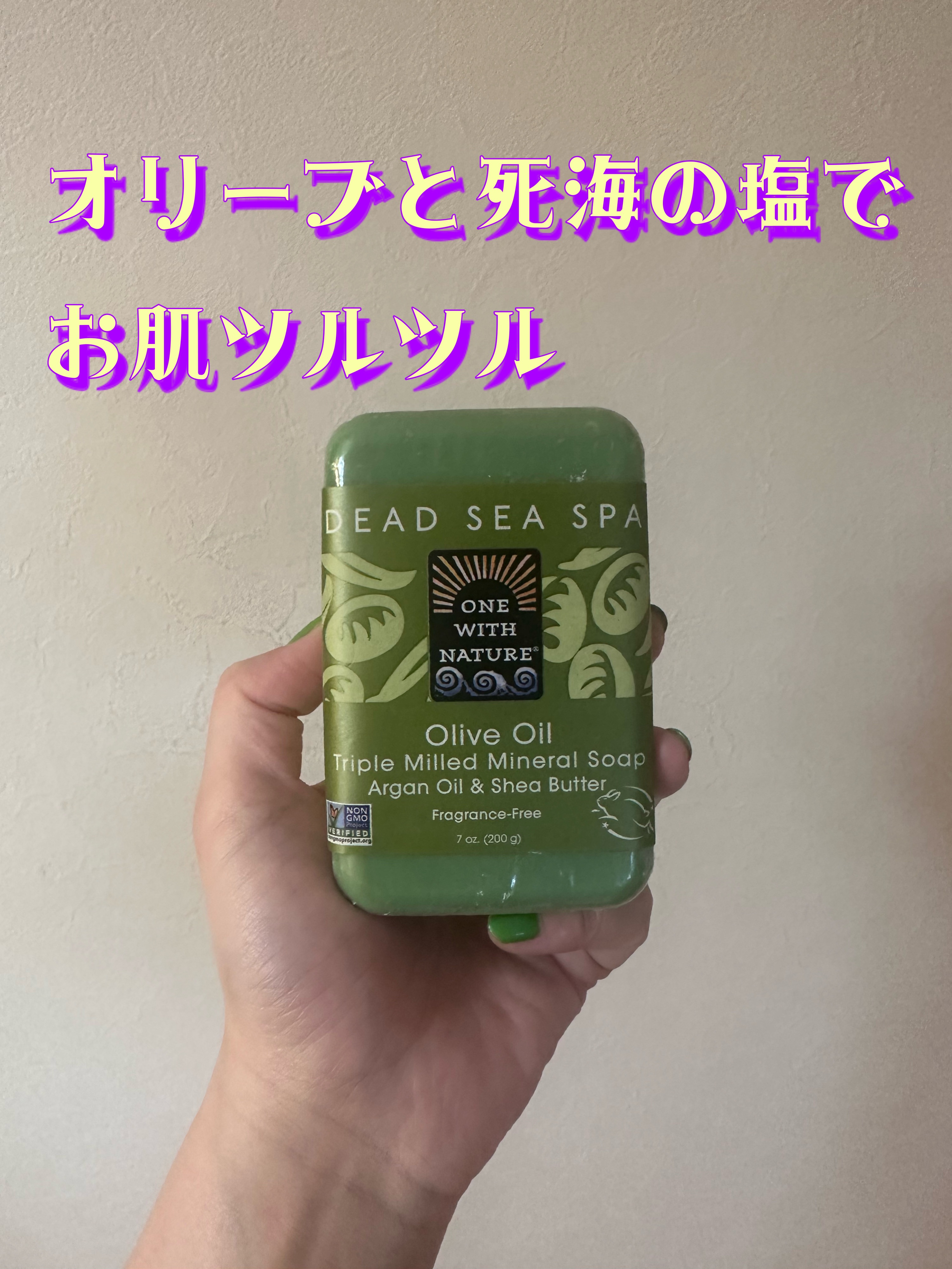 トリプルミルドミネラルソープバー/One with Nature/ボディ石鹸を使ったクチコミ（1枚目）