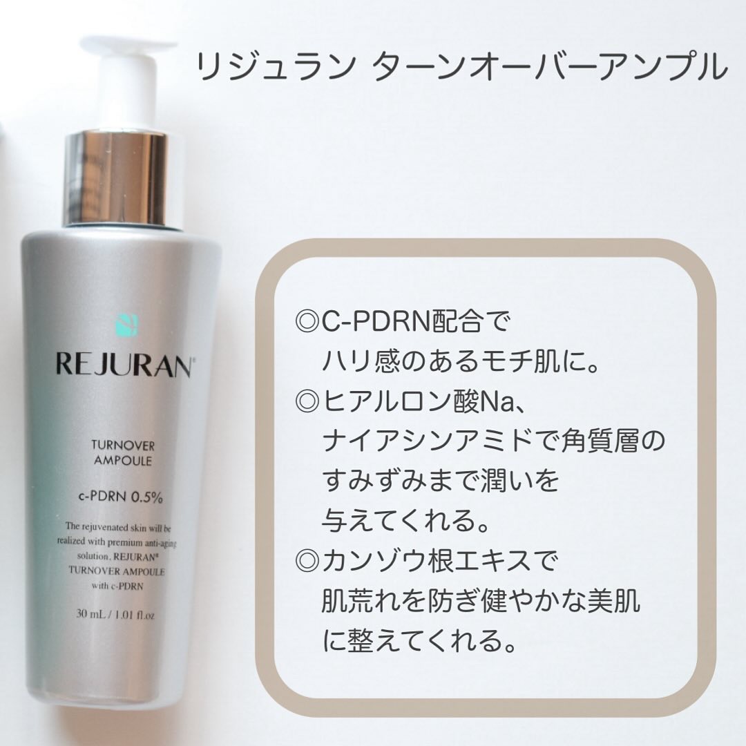リジュラン ANTI-AGING RETINOL + c-PDRN™ SERUM リジュランとターン