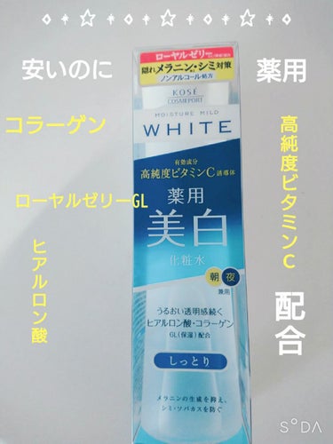 モイスチュアマイルド ホワイトローションL （さっぱり）/コーセーコスメポート/化粧水を使ったクチコミ（1枚目）