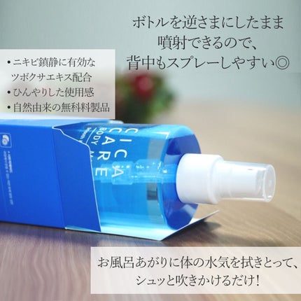 CICAケア ボディミスト/someblossom/ミスト状化粧水を使ったクチコミ(4枚目)