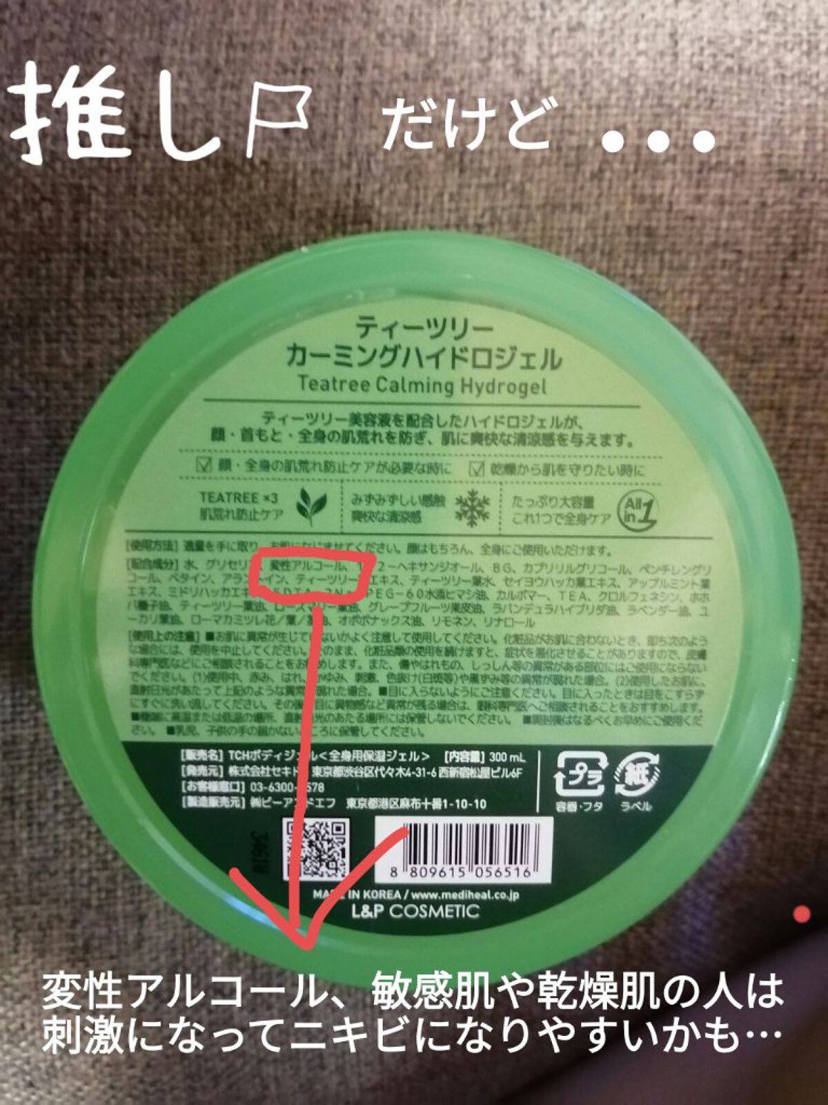  エリクシール ルフレ バランシング みずクリーム/エリクシール/フェイスクリームを使ったクチコミ（3枚目）