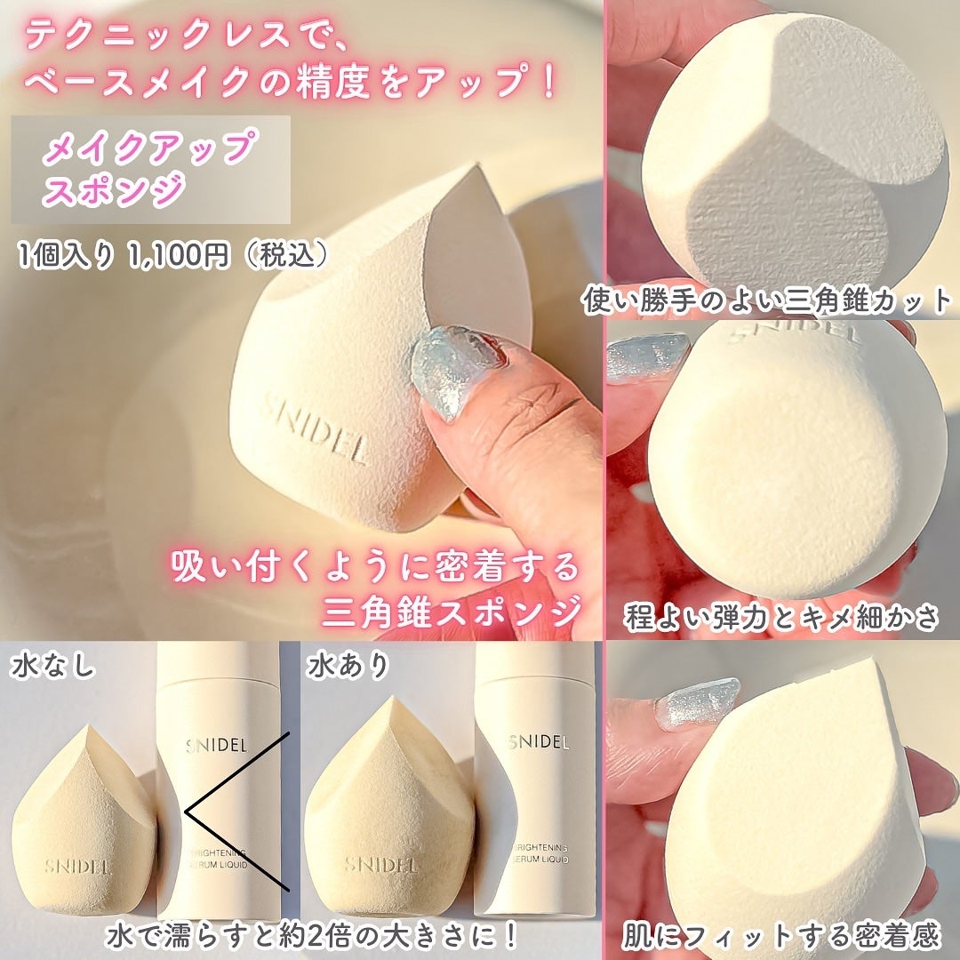SNIDEL ブライトニング セラム リクイド/SNIDEL BEAUTY/リキッドファンデーションを使ったクチコミ(4枚目)