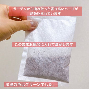 お風呂のハーブ ローズ/カリス成城/入浴剤を使ったクチコミ（2枚目）