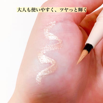 ウォータリーラメライナー/Ririmew/リキッドアイライナーを使ったクチコミ(4枚目)