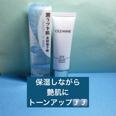 CEZANNE
UVウルトラフィットベースEX

01ライトブルー

くすみカバーして透明感カバー
SPF30 PA＋＋

乾燥を防いで、しっとり潤う
高保湿ツヤ下地

🔵うるおい＆つや

15種類の潤