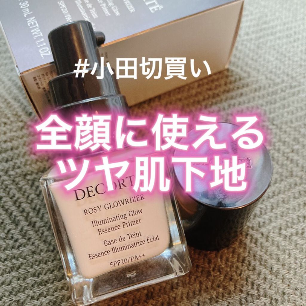 程よい若干のツヤ感。

全顔にOKなツヤ肌下地。


RMKの下地と迷った末に
購入したこちら。

DECORTÉ
ロージー グロウライザー

SPF 20   PA＋＋


内側から発光するツヤ肌！


ツヤを出すためには
ハイライトを使