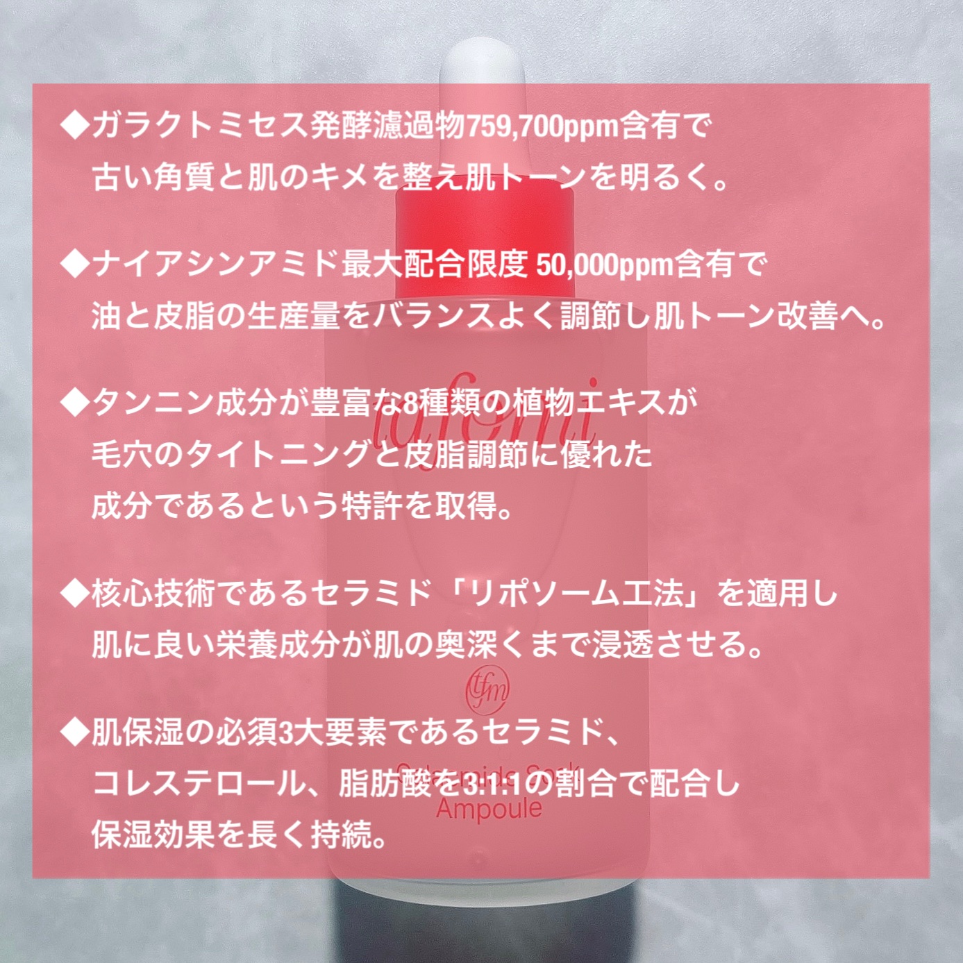 ガラマイドソークアンプル/TAFOMI/美容液を使ったクチコミ（2枚目）