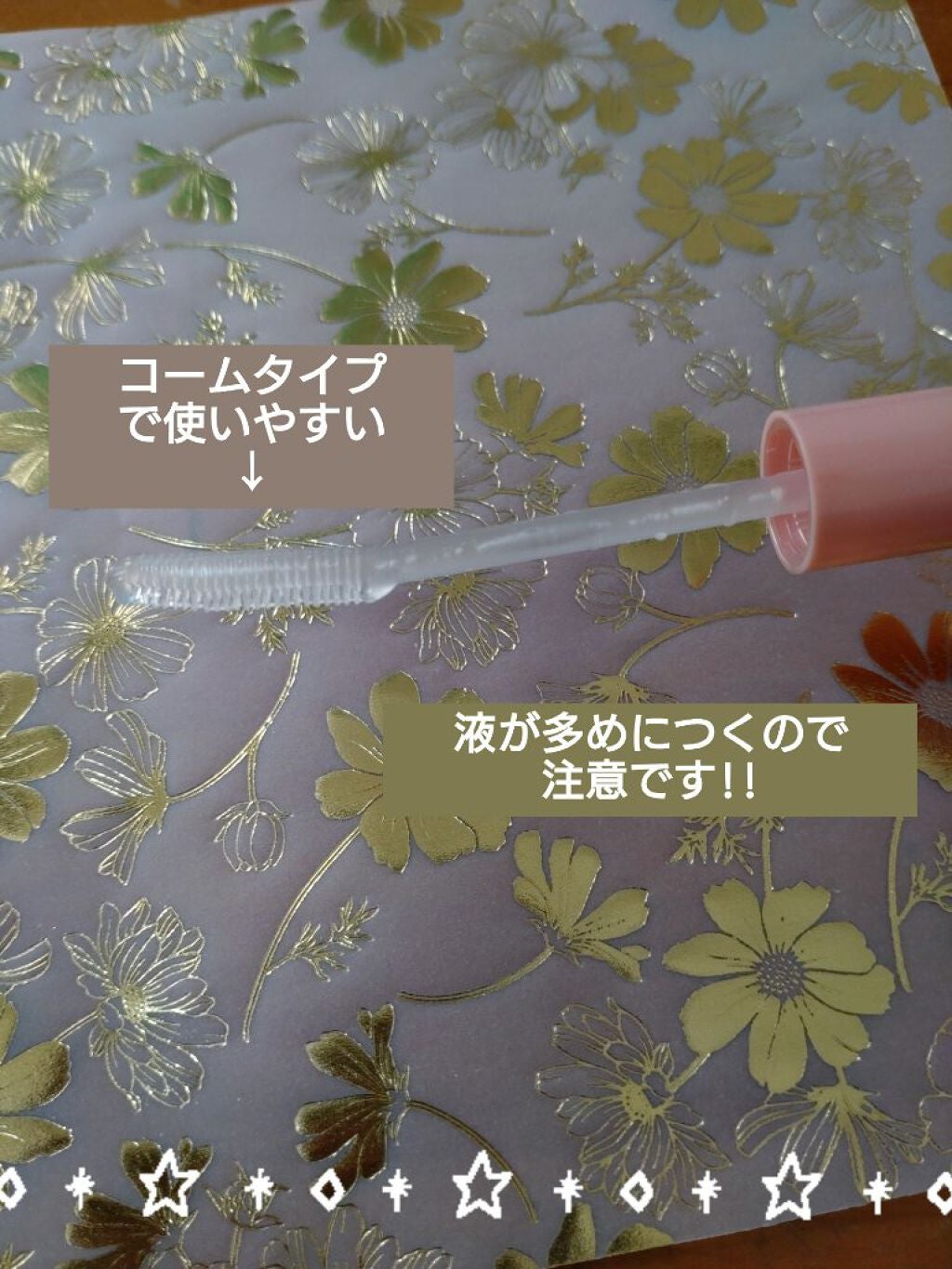 クリアコートマスカラ/キャンメイク/マスカラトップコートを使ったクチコミ(2枚目)