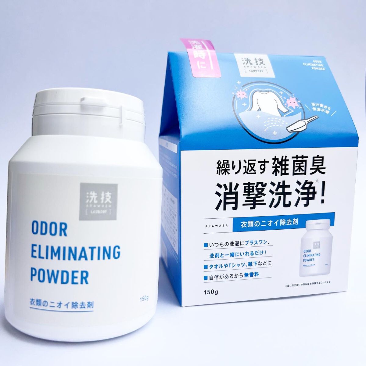 洗技/リベルタ/洗濯洗剤を使ったクチコミ(2枚目)