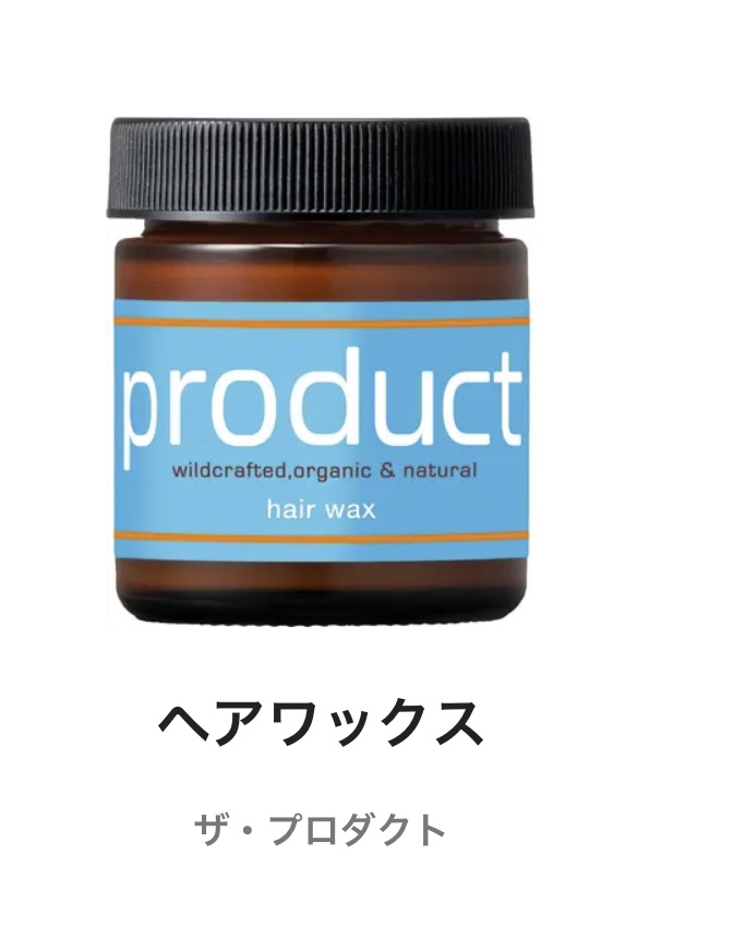 ヘアワックス/ザ・プロダクト/ヘアワックス・クリームを使ったクチコミ（1枚目）