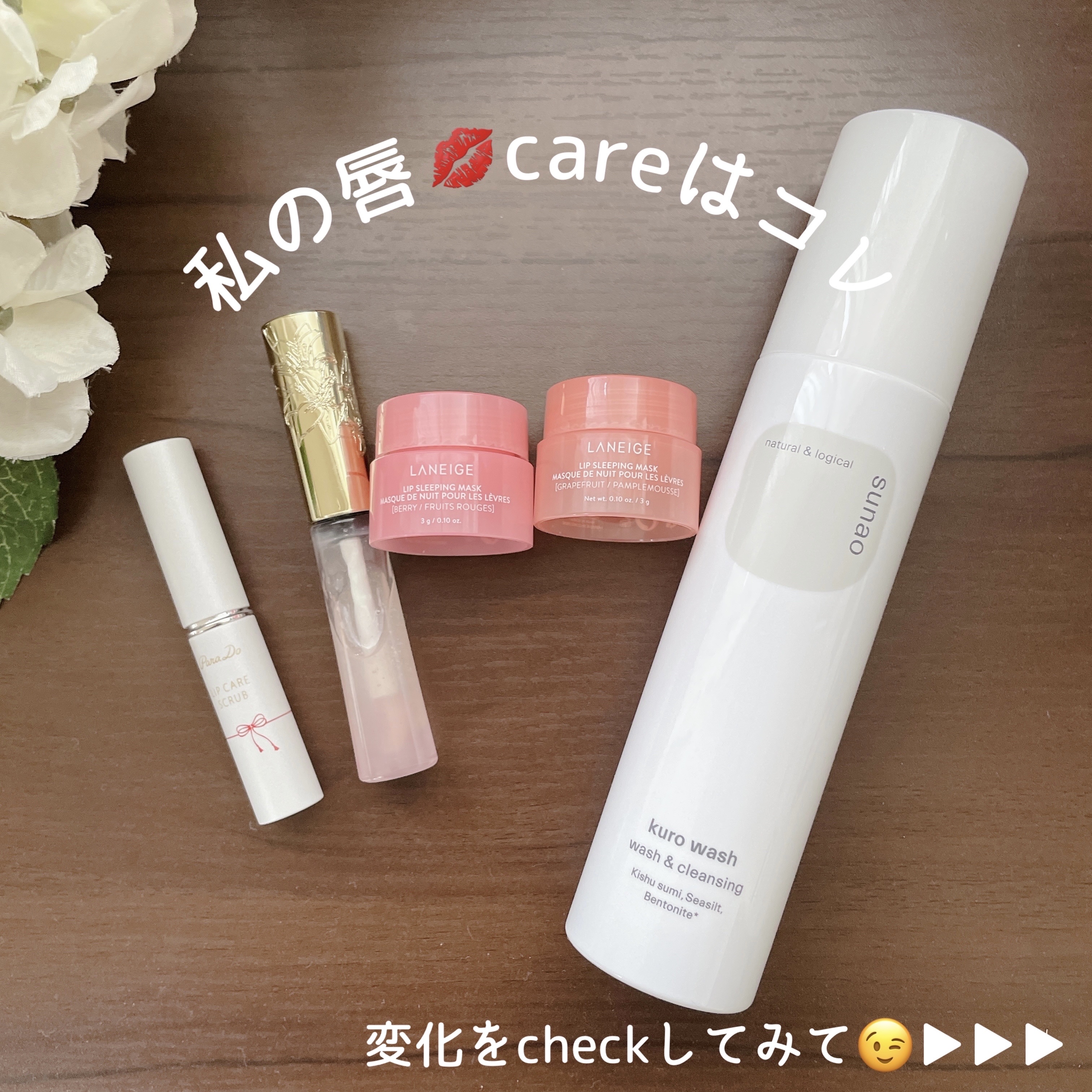 リップスリーピングマスク/LANEIGE/リップバームを使ったクチコミ（1枚目）