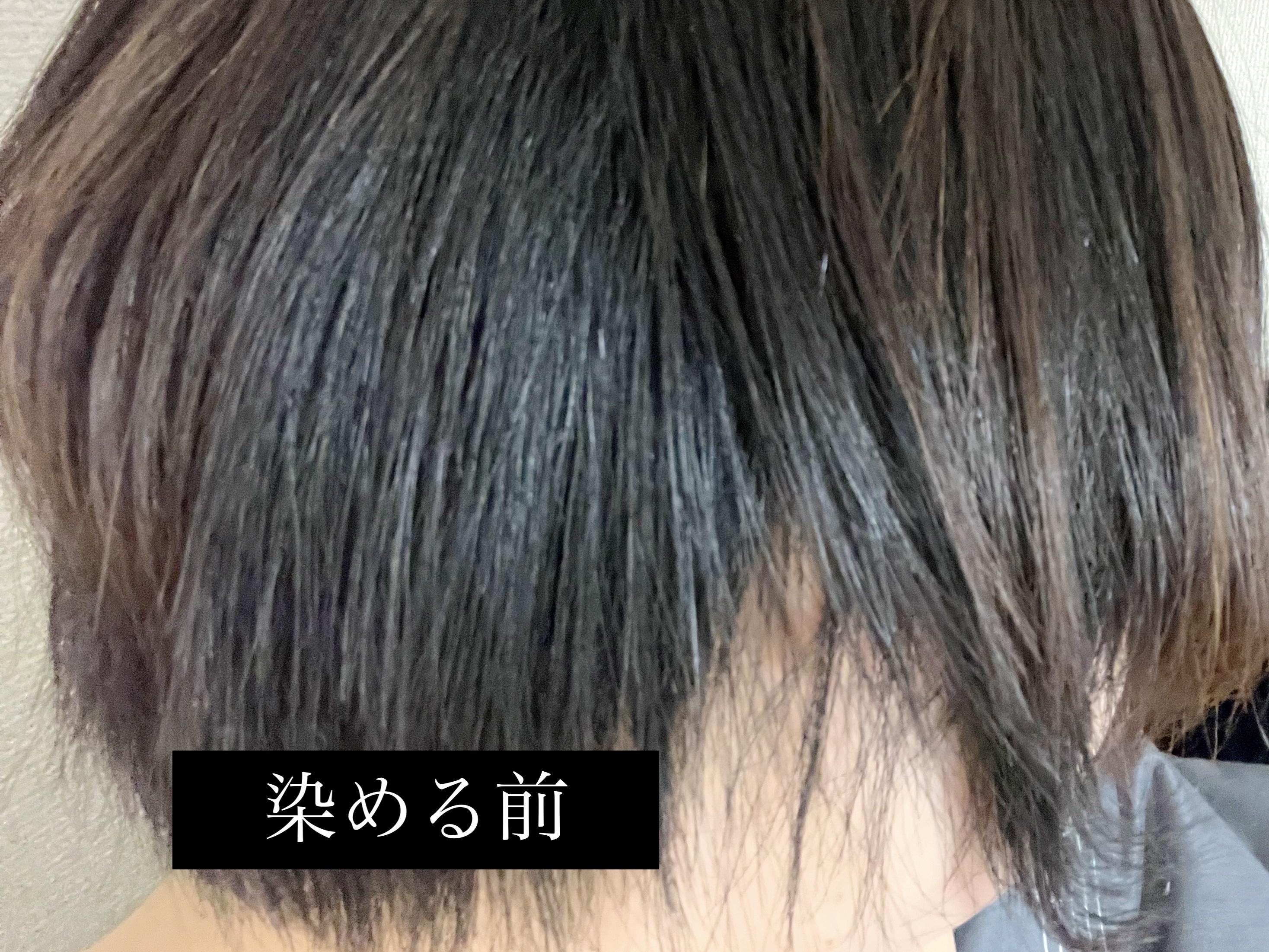 カラーリングミルク/パルティ/ヘアカラーを使ったクチコミ（2枚目）