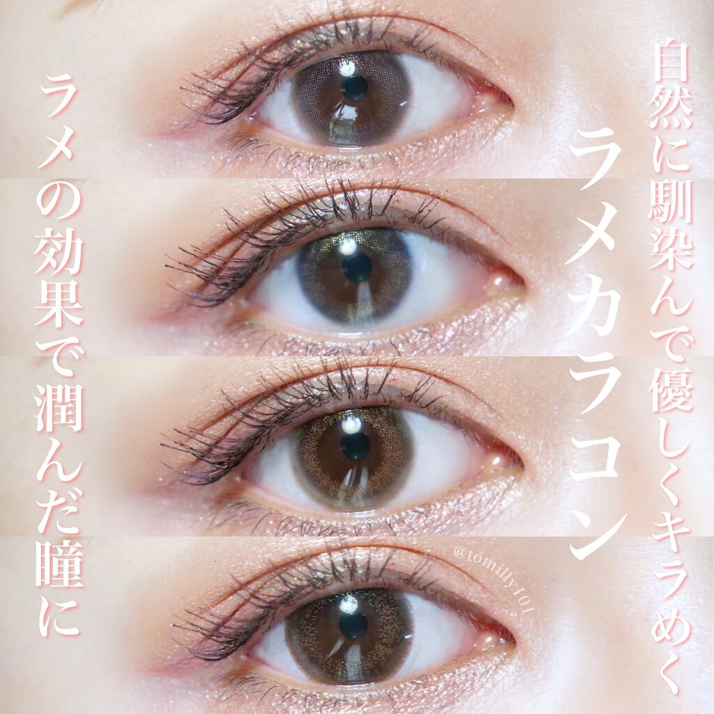 フェアリー ワンデー シマーリングシリーズ (FAIRY1day Shimmering series)/FAIRY/ワンデー(1DAY)カラコンを使ったクチコミ(2枚目)