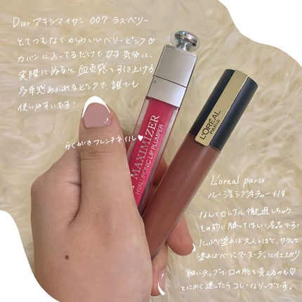 【旧】ディオール アディクト リップ マキシマイザー/Dior/リップグロスを使ったクチコミ(5枚目)