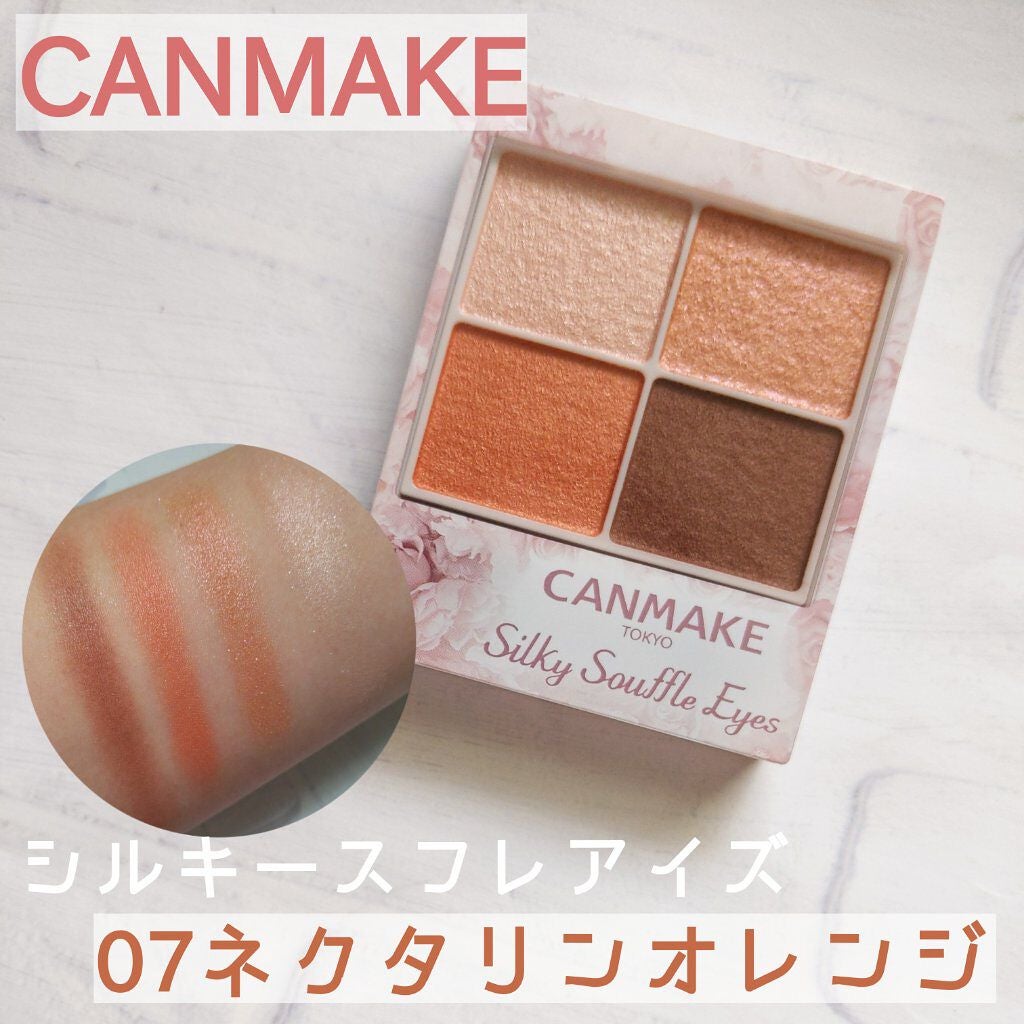 シルキースフレアイズ/キャンメイク/アイシャドウパレットを使ったクチコミ(1枚目)