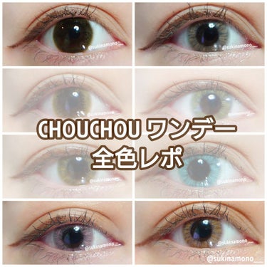 #CHOUCHOU（チュチュ）1day/CHOUCHOU/ワンデー（１DAY）カラコンを使ったクチコミ（1枚目）