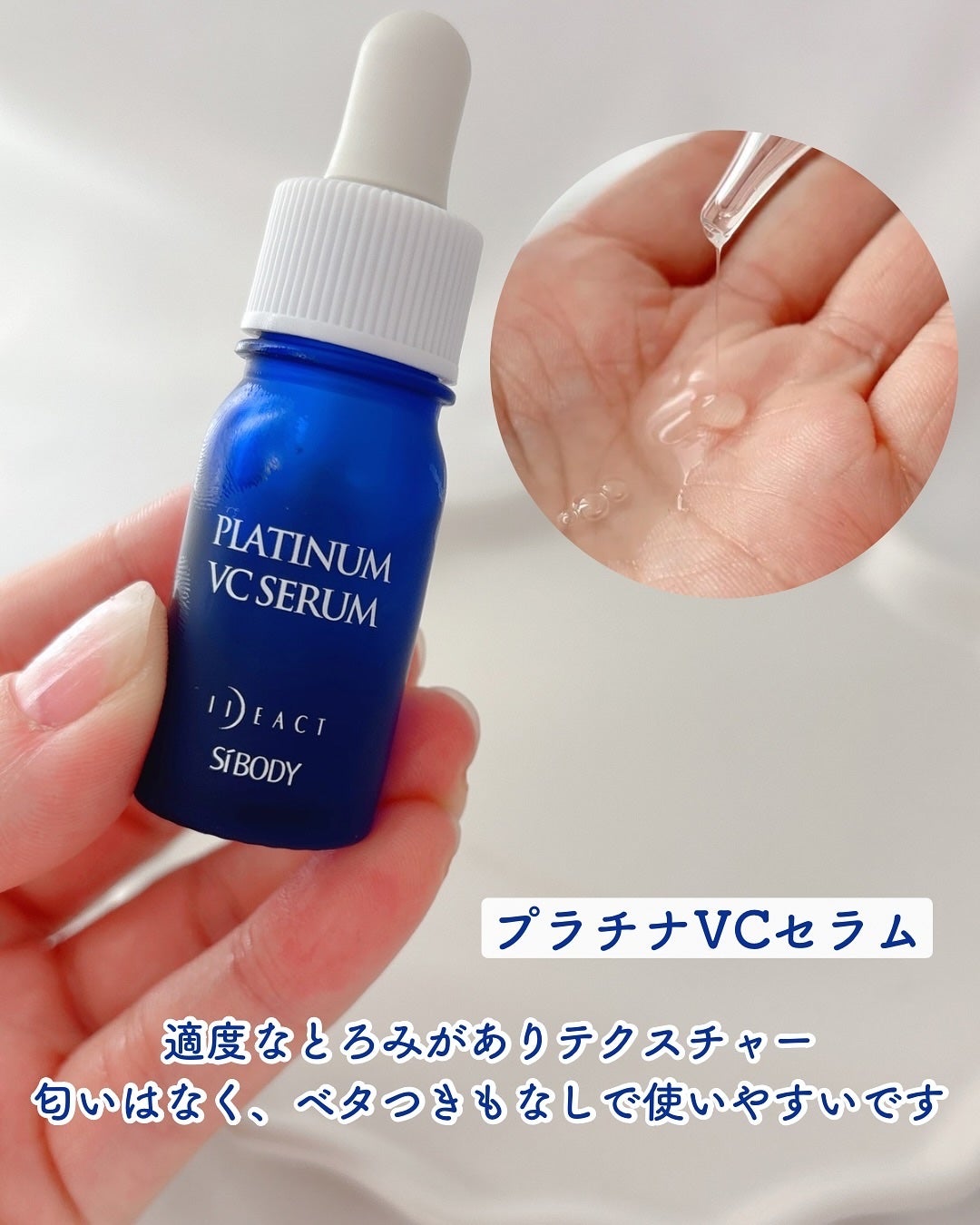 プラチナVC5日間トライアルセット/イデアアクト/トライアルキットを使ったクチコミ(4枚目)