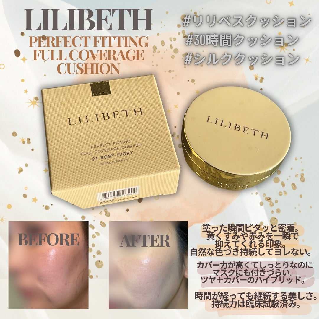 パーフェクティングフィッティング フルカバレッジクッション/LILIBETH/クッションファンデーションを使ったクチコミ(1枚目)