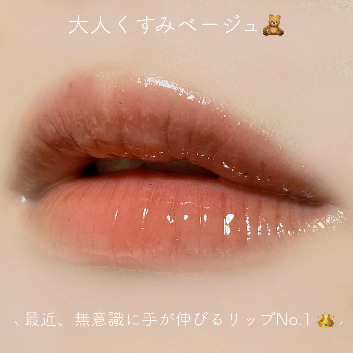 ムードインハンサーウォーターリキッドグロウ/hince/口紅を使ったクチコミ（2枚目）