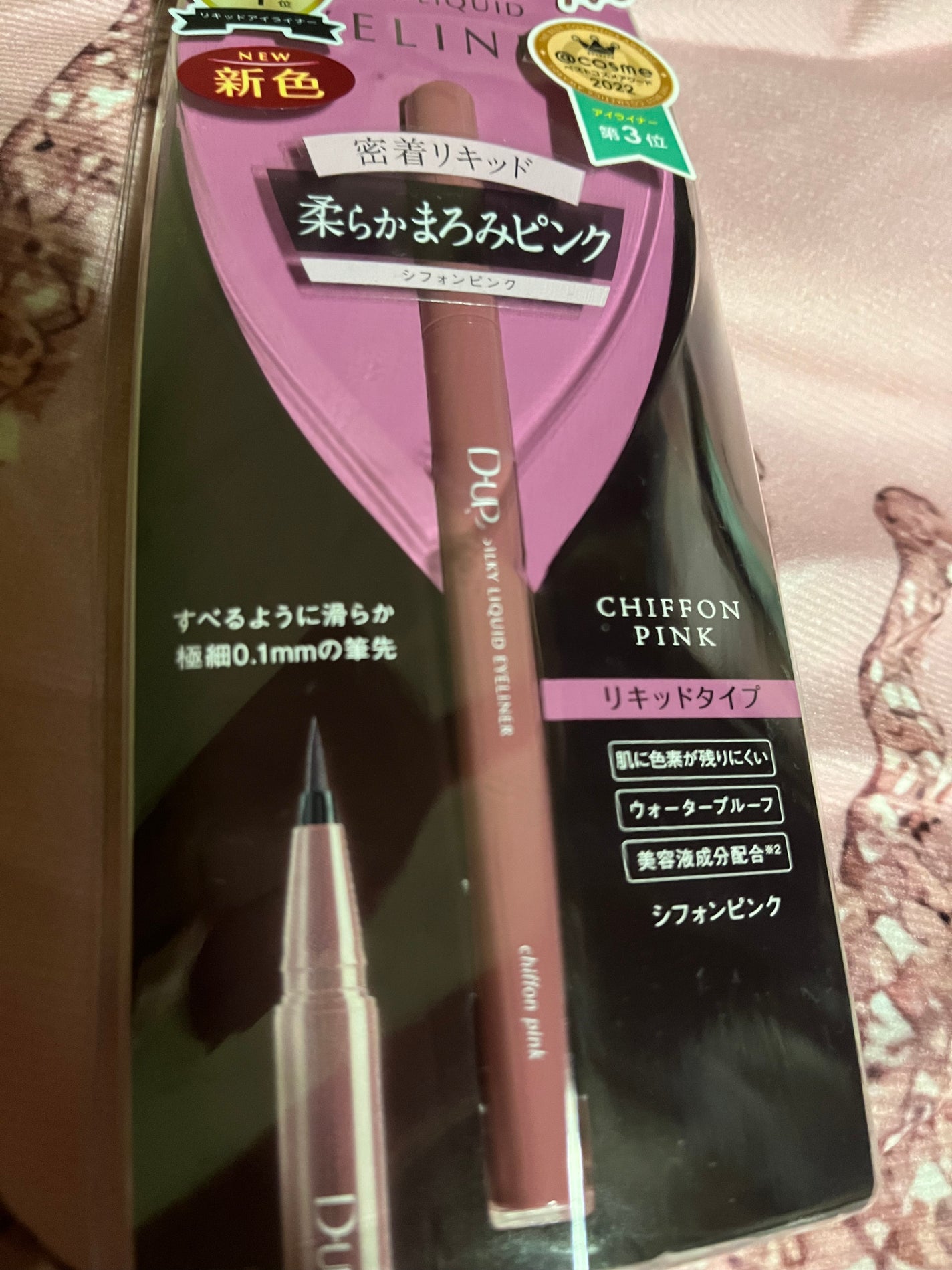 シルキーリキッドアイライナーWP/D-UP/リキッドアイライナーを使ったクチコミ(1枚目)