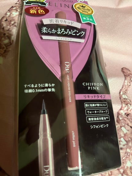 シルキーリキッドアイライナーWP/D-UP/リキッドアイライナーを使ったクチコミ(1枚目)