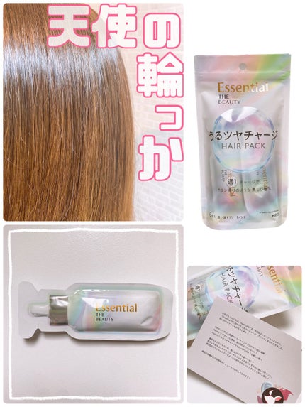 ザビューティ うるツヤチャージヘアパック/エッセンシャル/ヘアマスク・ヘアパックを使ったクチコミ(5枚目)