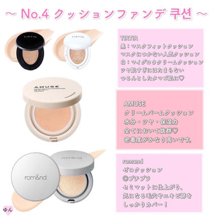 ゆんちゃん🍑 on LIPS 「月1渡韓していたOLが語る!メガ割入手必須コスメたち〜💄💕明後..」(5枚目)