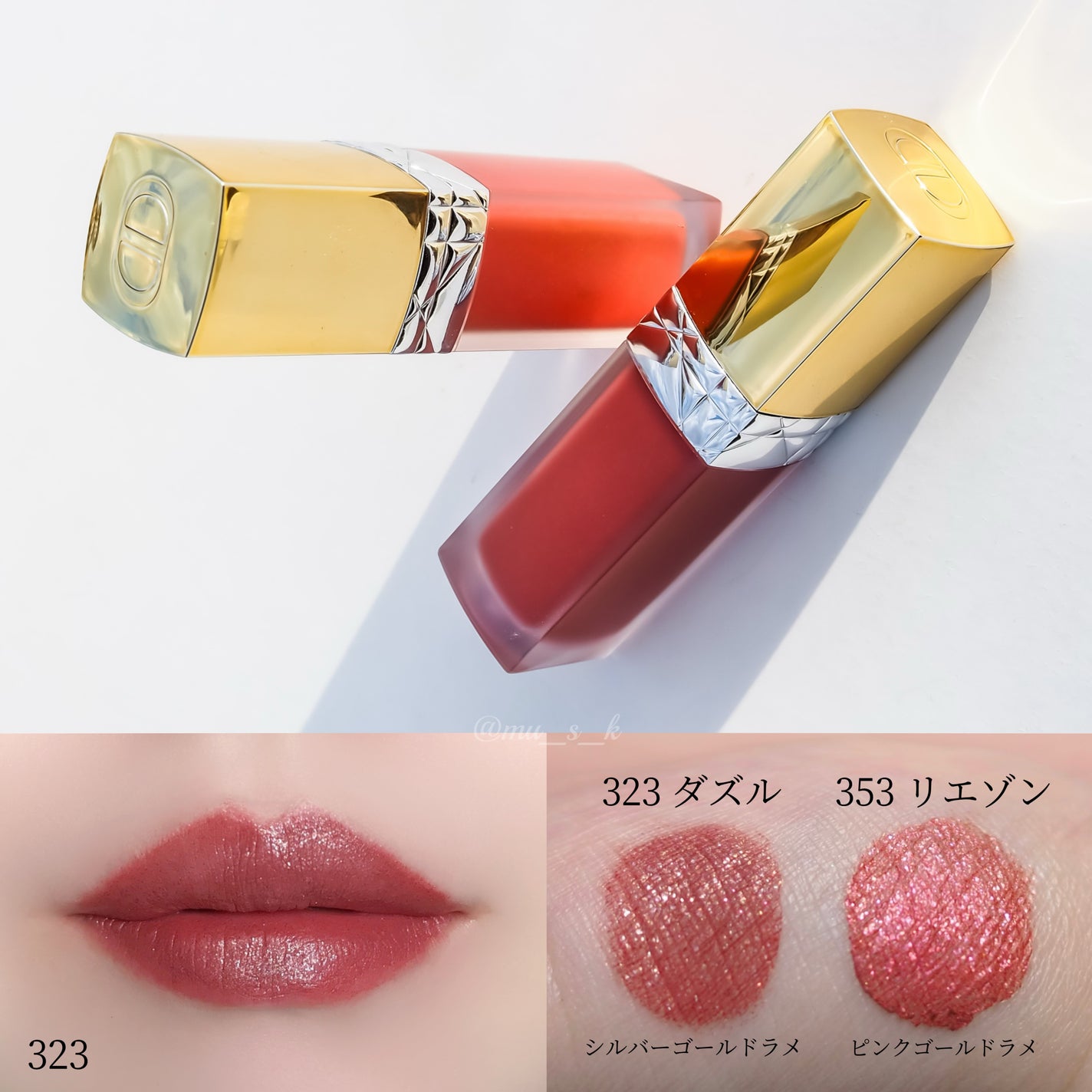 【旧】ディオールショウ サンク クルール(クリスマス コレクション 2024 限定品)/Dior/アイシャドウを使ったクチコミ(4枚目)