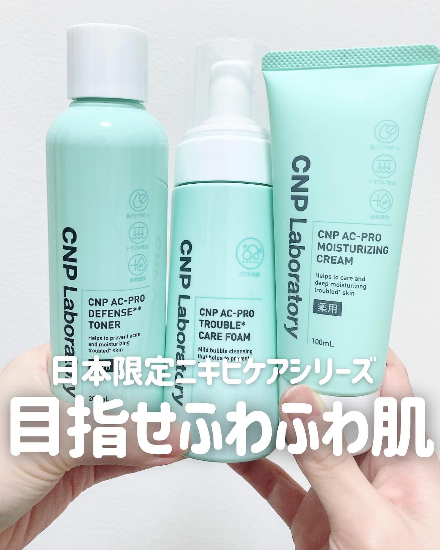 CNP AC 洗顔フォーム/CNP Laboratory/泡洗顔を使ったクチコミ（1枚目）