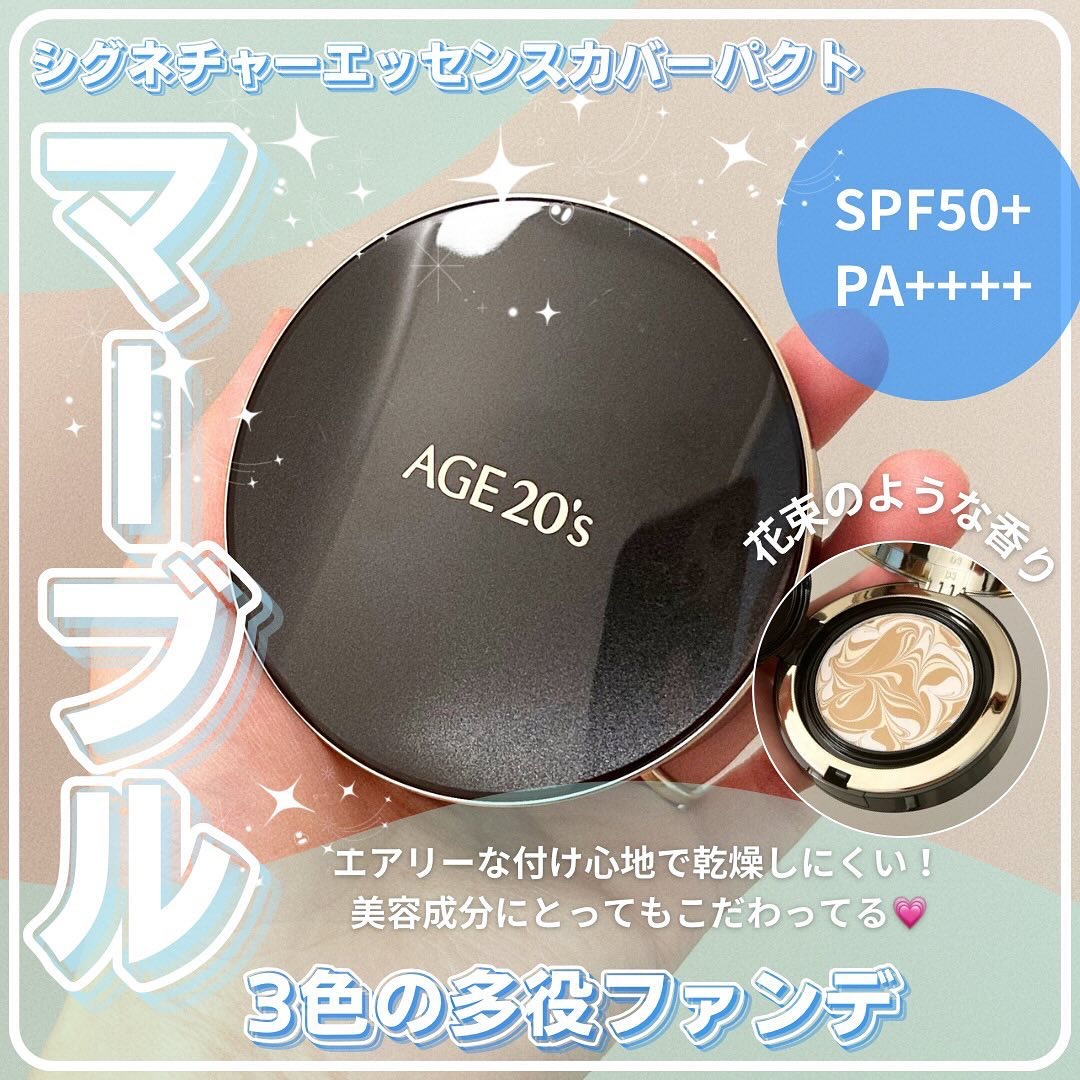 SIGNATURE ESSENCE COVER PACT　/AGE20’s/クリーム・エマルジョンファンデーションを使ったクチコミ（1枚目）